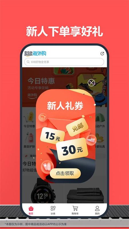 亚马逊_图片4