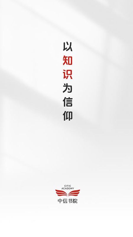 中信书院_图片1