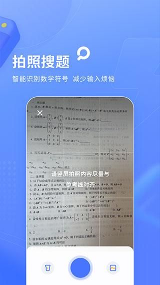 火星搜题_图片2