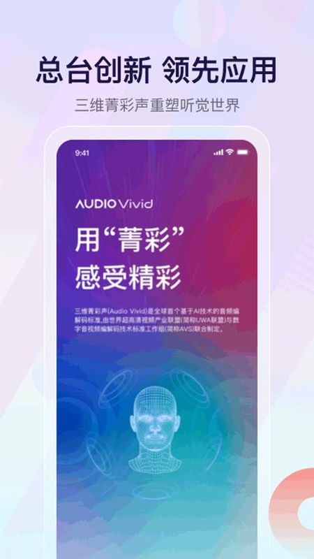 云听收音机_图片4