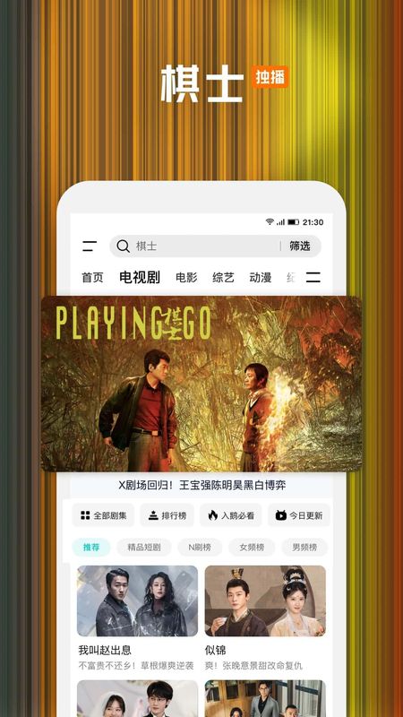 腾讯视频_图片1