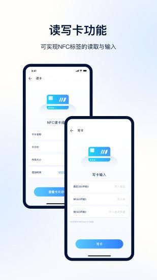 nfc_图片4
