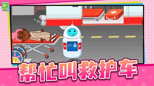 医院经营模拟器_图片5