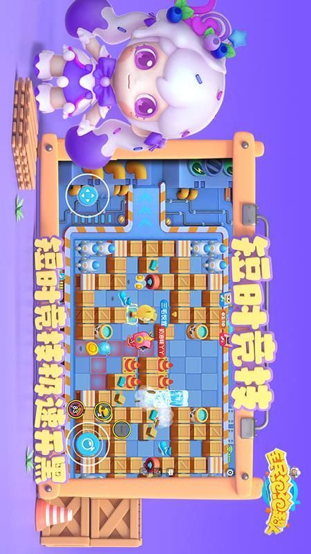 全民泡泡超人_图片5