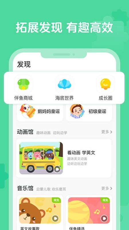 伴鱼启蒙_图片4