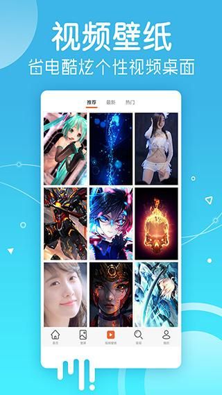 安卓壁纸_图片4