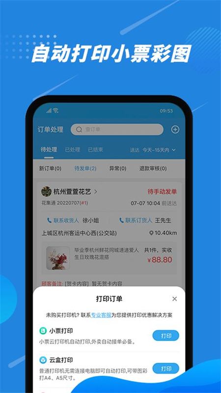 花集通_图片2