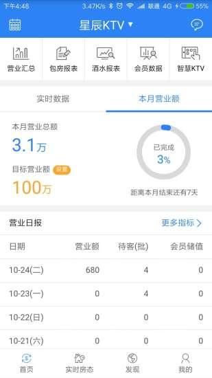 K米商户通_图片2