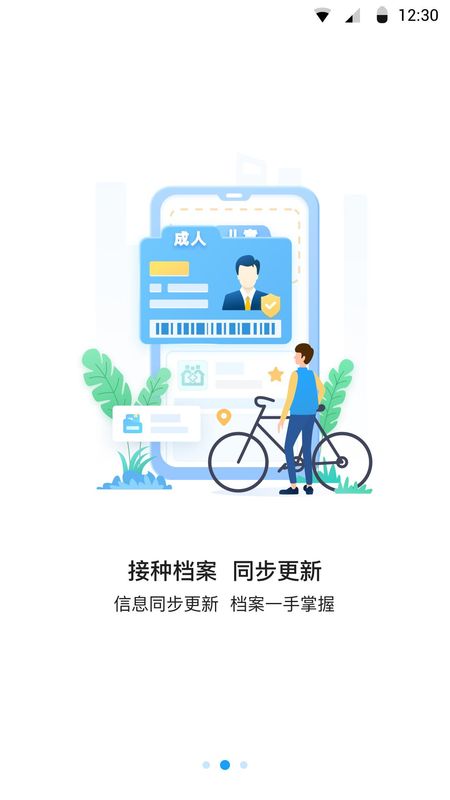 江苏预防接种_图片2