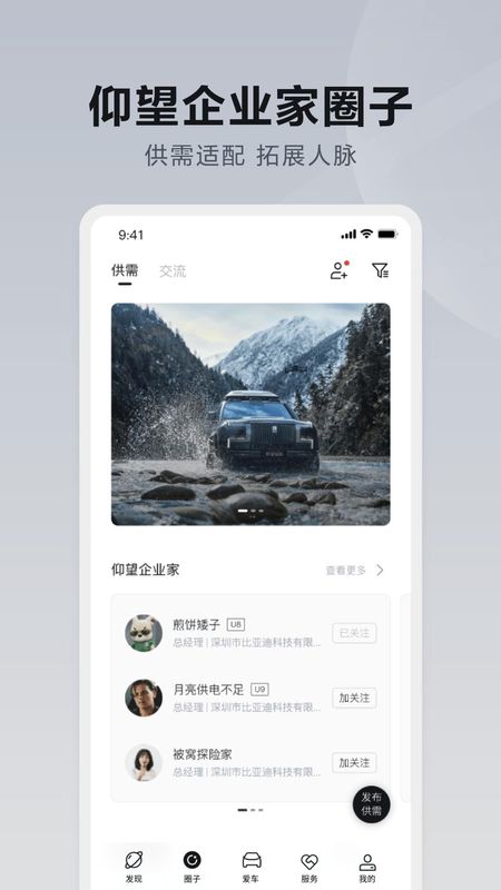 仰望汽车_图片2