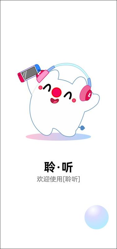 聆听音乐_图片1
