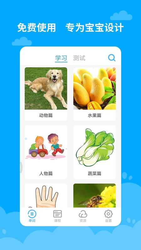 宝宝学英语_图片1