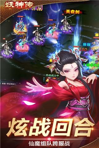 妖神传手游小米版_图片1