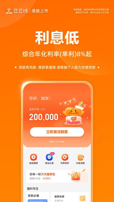 豆豆钱_图片2
