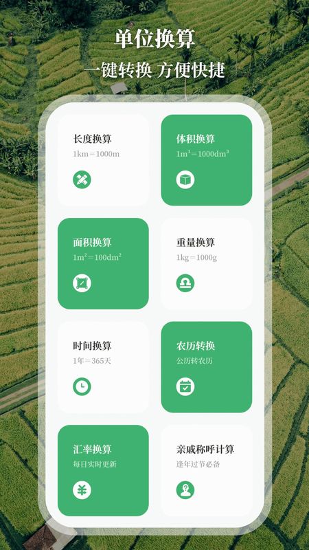 测亩仪_图片3