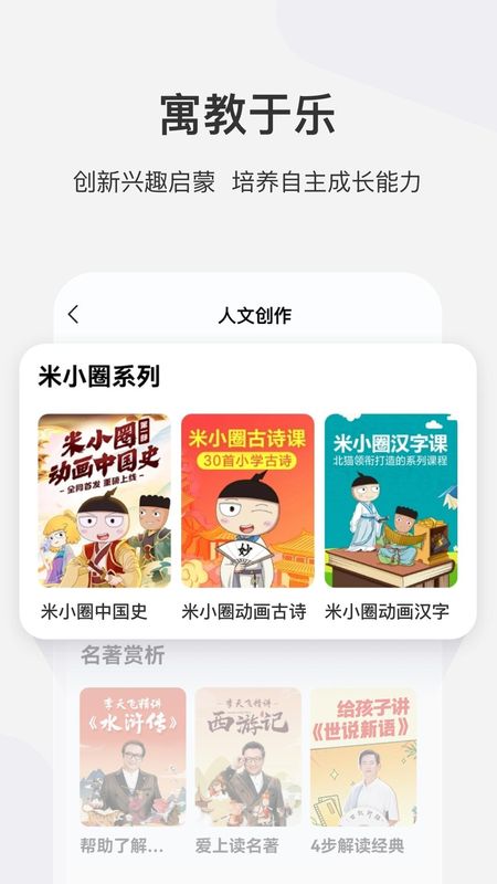 学而思网校_图片4