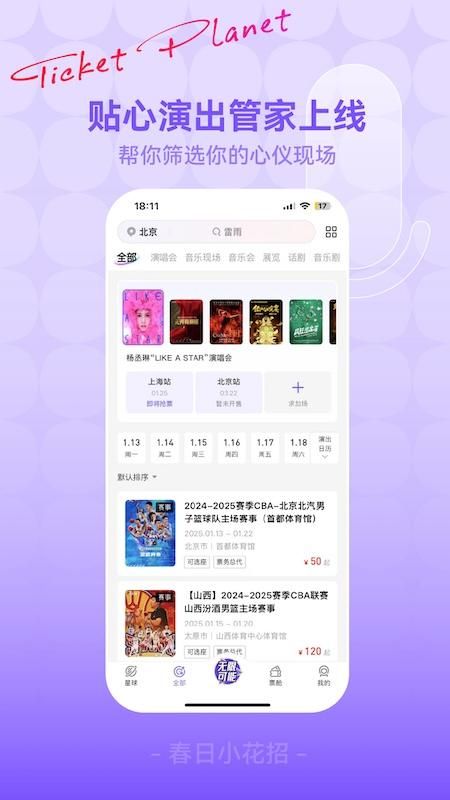 票星球_图片5