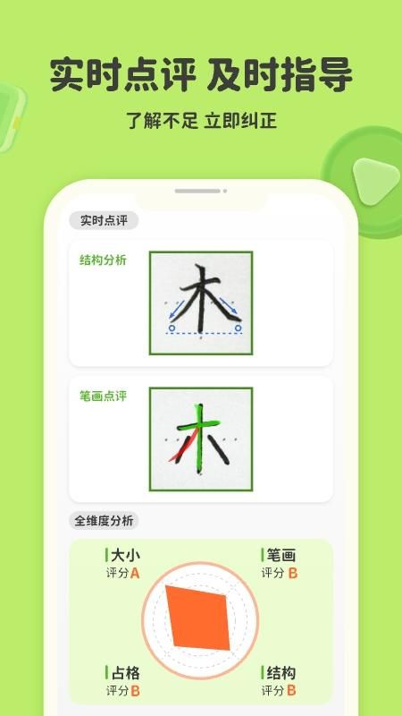 练字棒棒_图片2