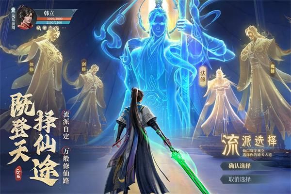 凡人修仙传人界篇官服_图片3