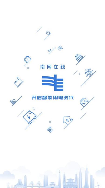 南方电网_图片3