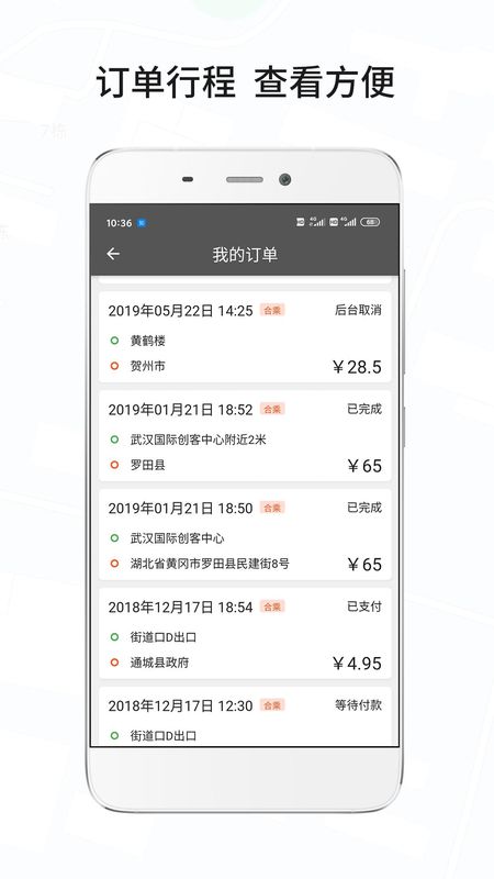风韵城际司机_图片3