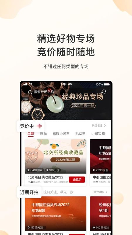 新北交互联_图片3
