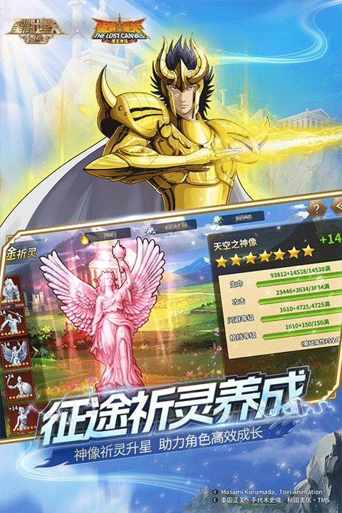 圣斗士星矢重生百度版_图片2