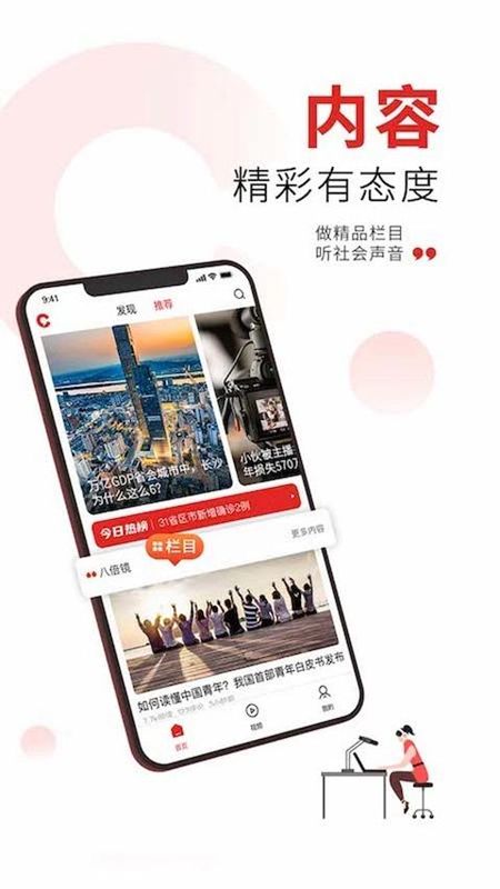 晨视频_图片4