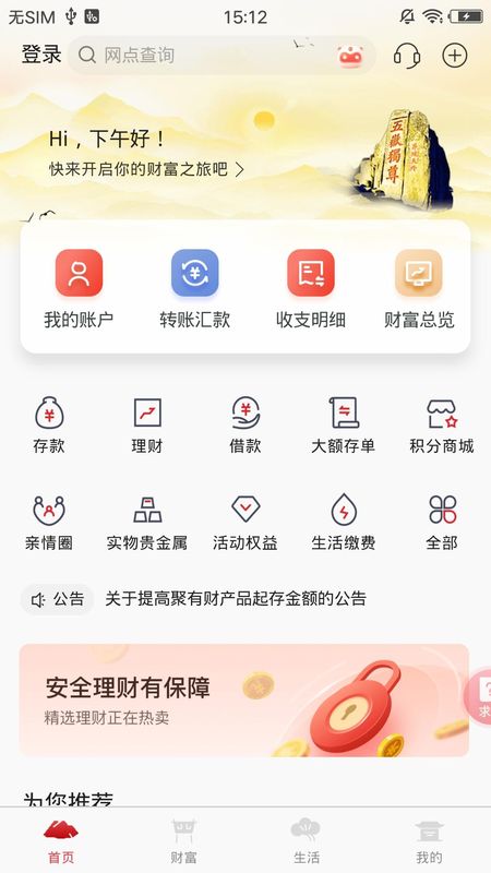 泰安银行_图片4
