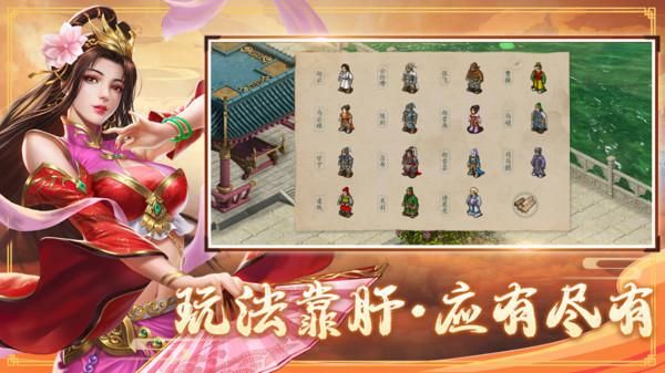 三国戏赵云传小米版_图片5