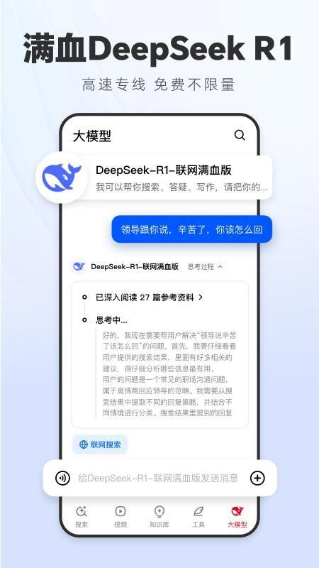 纳米AI搜索_图片1