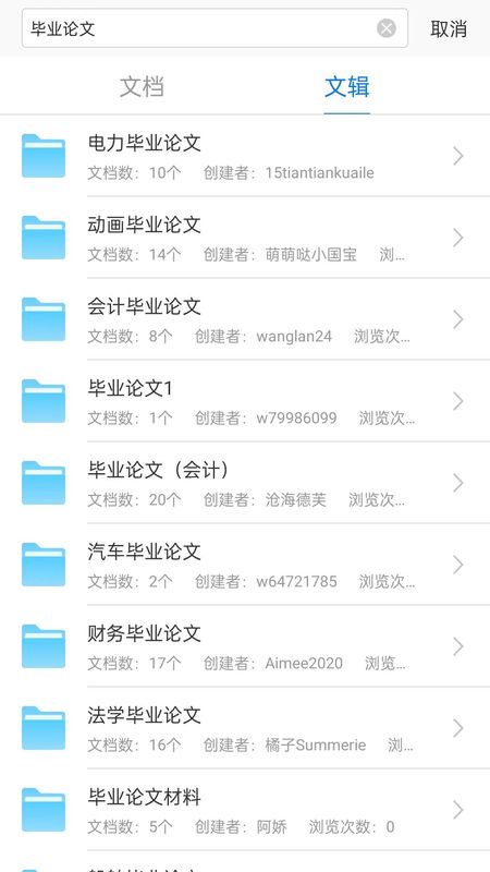 稻壳阅读器_图片1