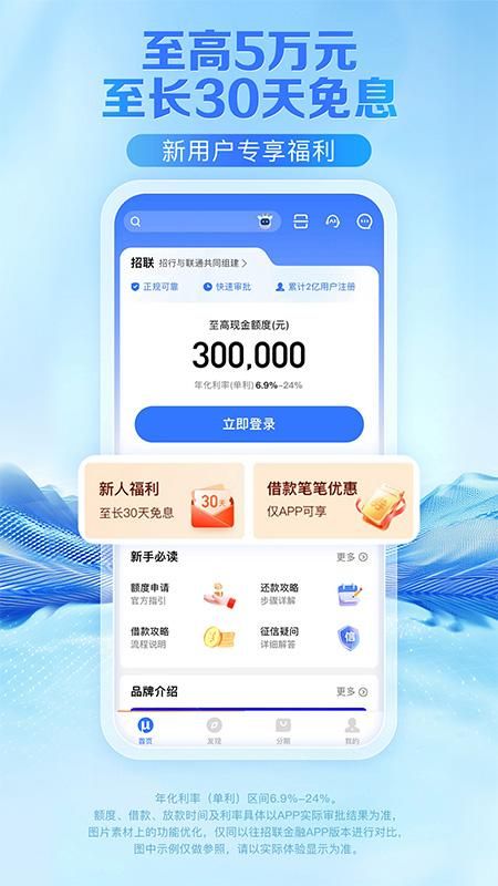 招联金融_图片3