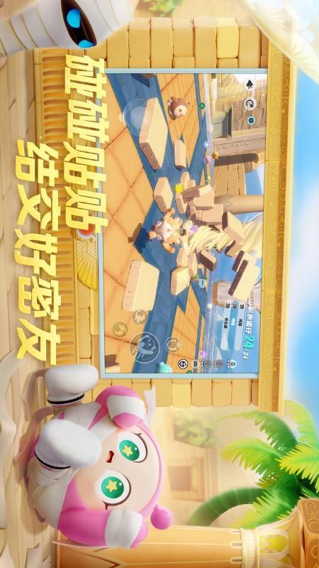 蛋仔派对_图片4