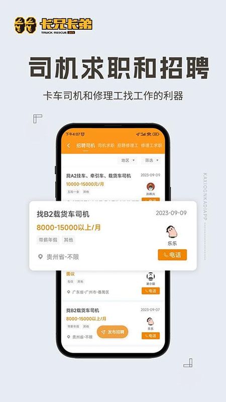 卡兄卡弟_图片4
