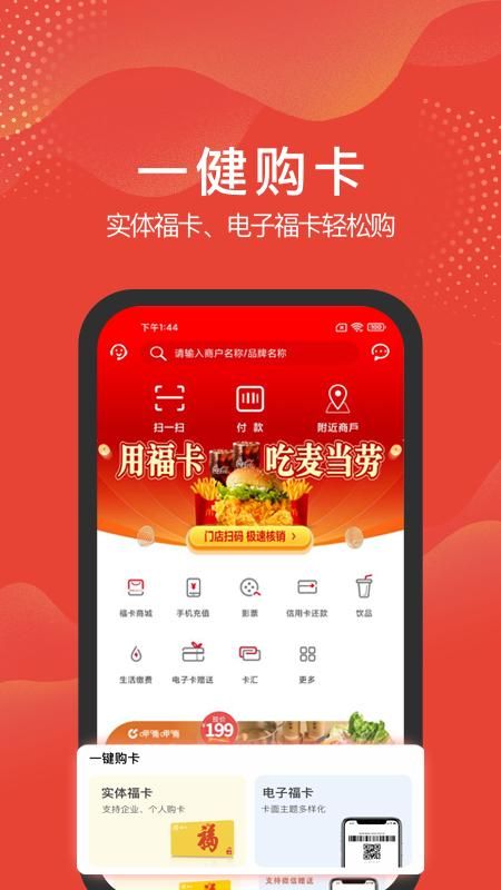 福卡_图片1