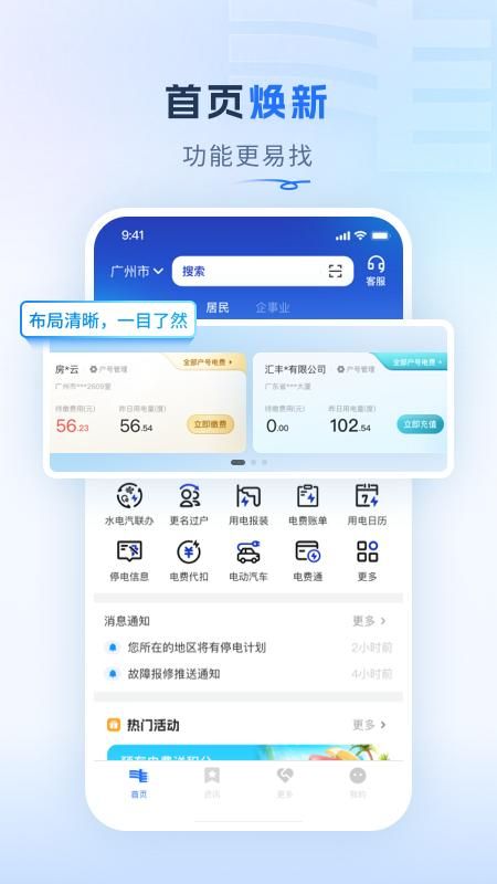 南网在线_图片2