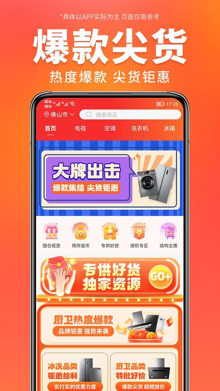 万商优选_图片1