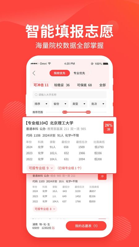 阳光高考网_图片2