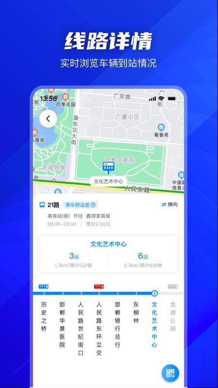 坐公交_图片2
