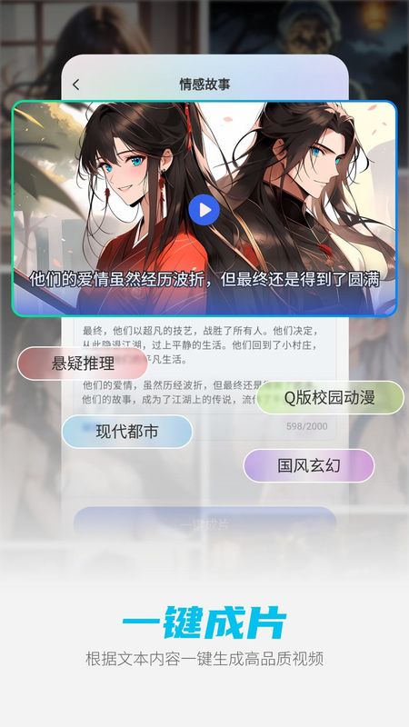 DeepAI智能助手_图片4