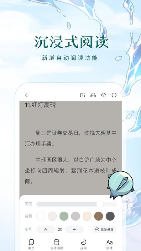 长佩阅读_图片4