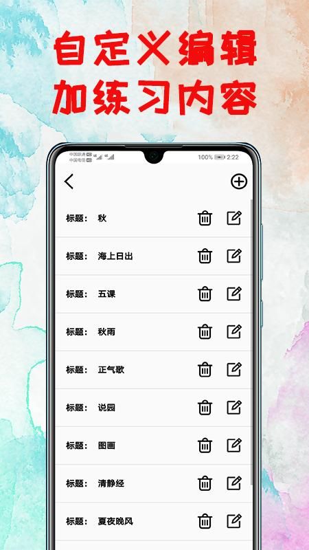 打字练习_图片3