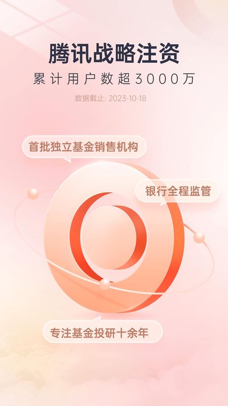好买基金_图片1