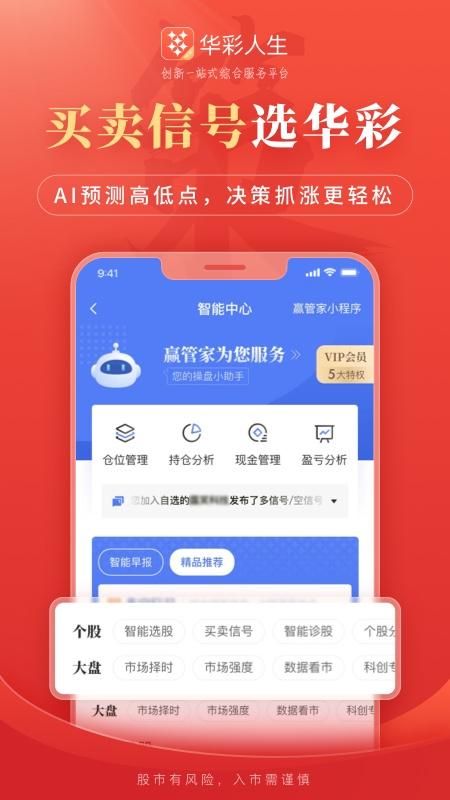 华彩人生_图片5