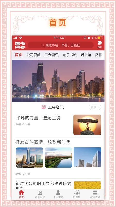 书香国网_图片1