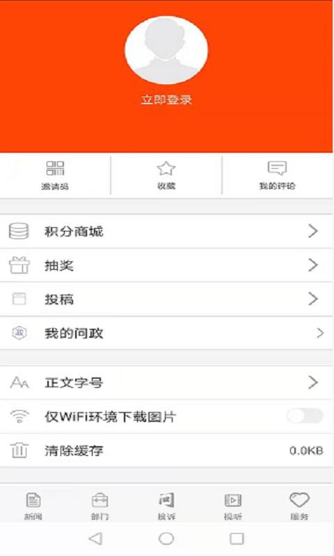 汉水襄阳app下载_图片4
