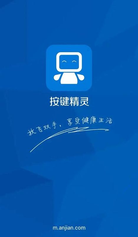 按键精灵_图片1