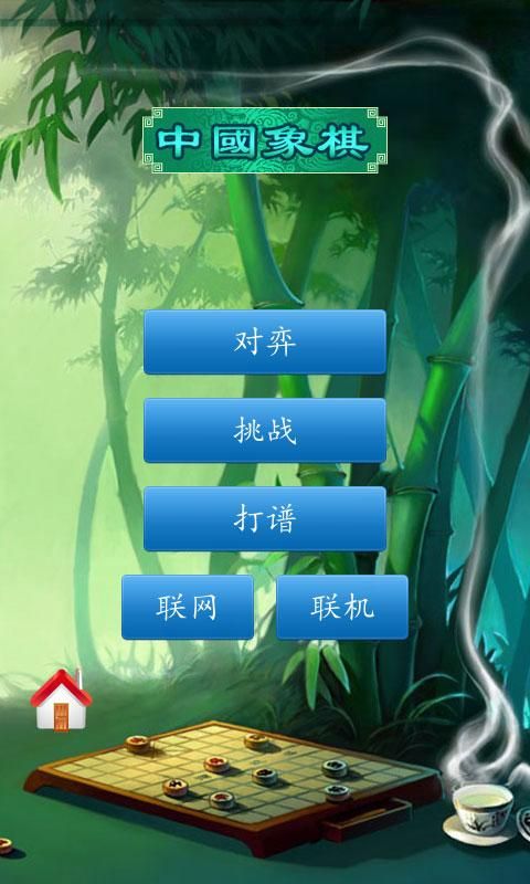 中国象棋竞技版_图片1