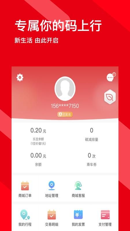 码上行_图片4